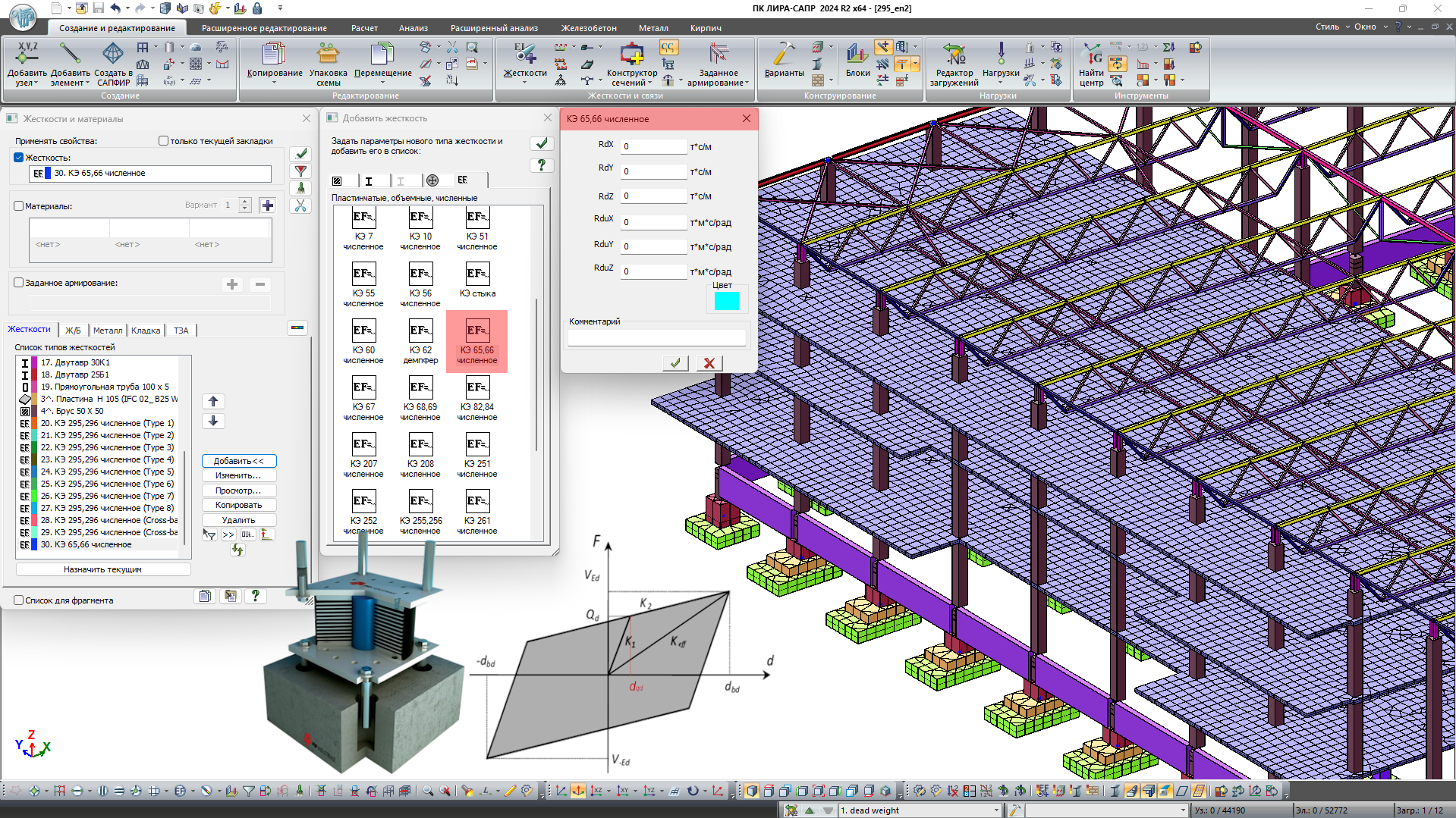 How to define parameters for the damper How to define parameters for the damper