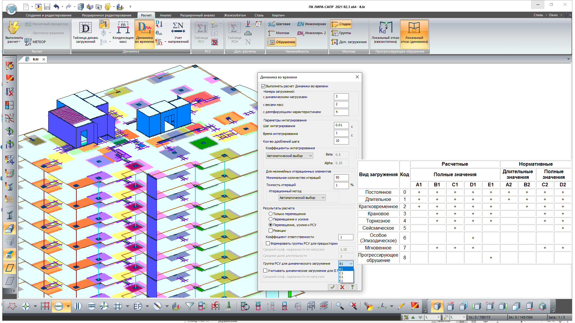 Generating the DCF for problems with time history analysis Generating the DCF for problems with time history analysis