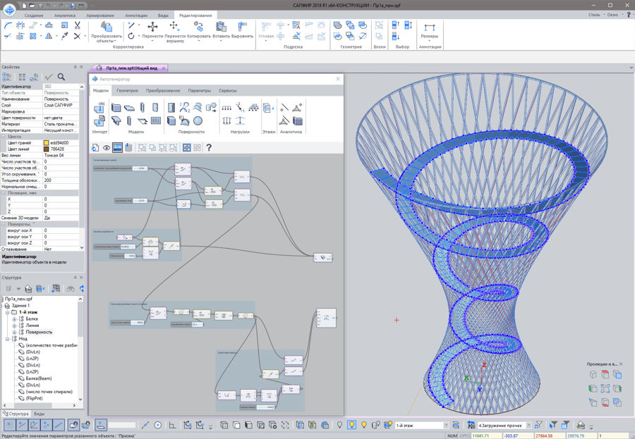 Parametric modelling