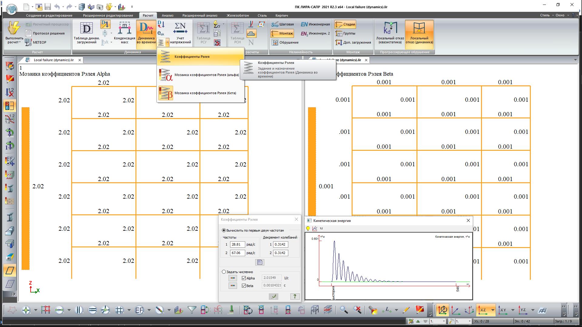How to define Rayleigh damping coefficients How to define Rayleigh damping coefficients