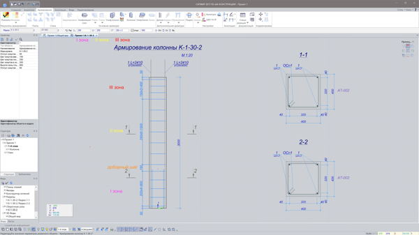 Reinforcement in column